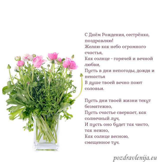 Открытка с цветами в вазе