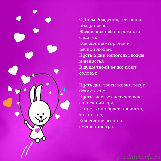 Открытка с забавным зайчиком