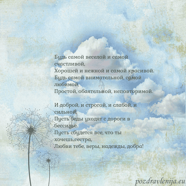 Открытка с облаками, пухом одуванчика и бабочкой