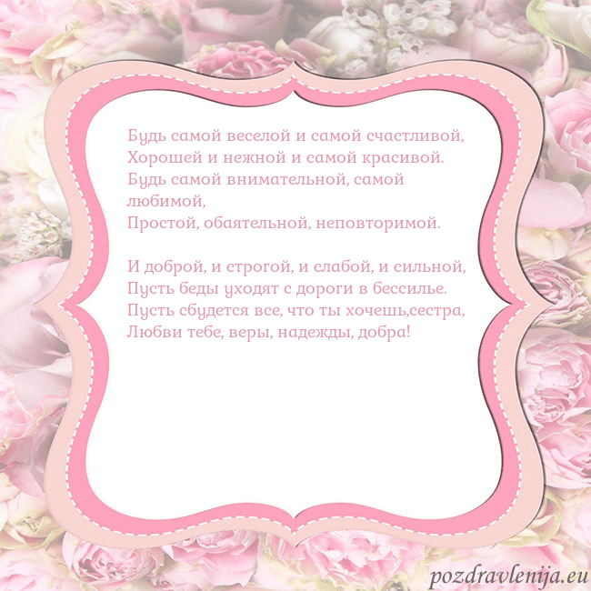 Открытка - розовая рамка