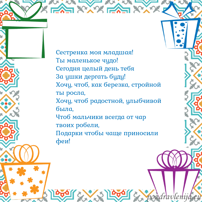 Открытка с подарками