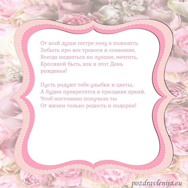 Открытка - розовая рамка
