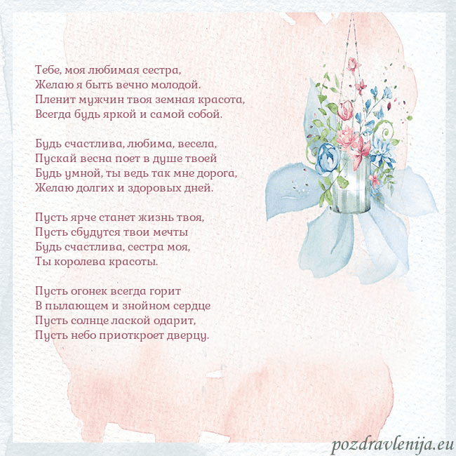 Акварельная открытка с цветами