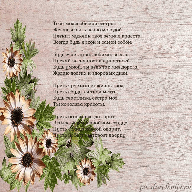 Уютная открытка с цветами