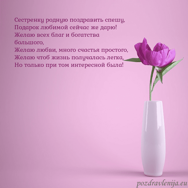 Электронная открытка с пионом в вазе.