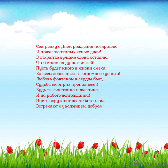 Открытка с тюльпанами