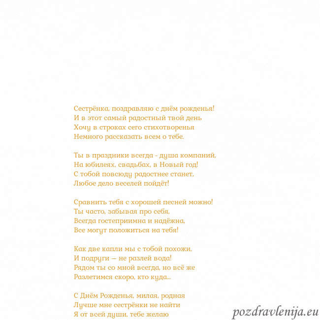 Открытка с анимированным золотым сердцем
