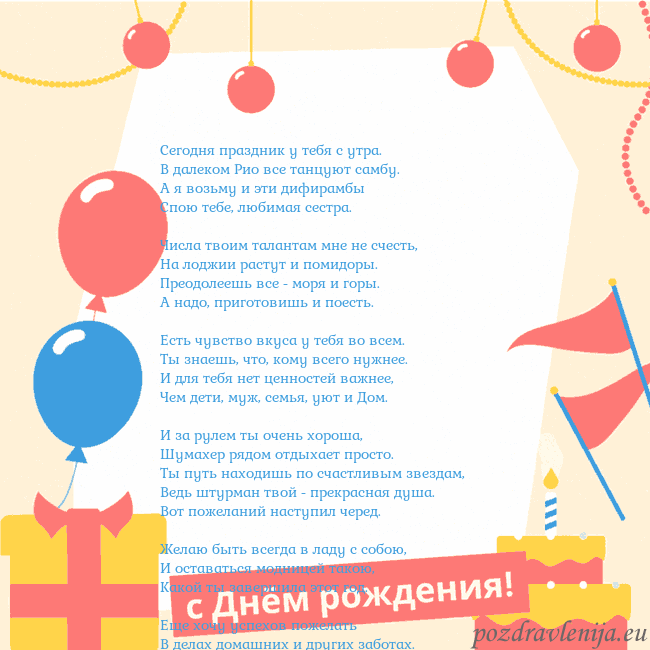 Анимированная открытка на день рождения с тортом Сегодня праздник у тебя с утра.
В далеком Рио все Анимированная открытка на день рождения с тортом