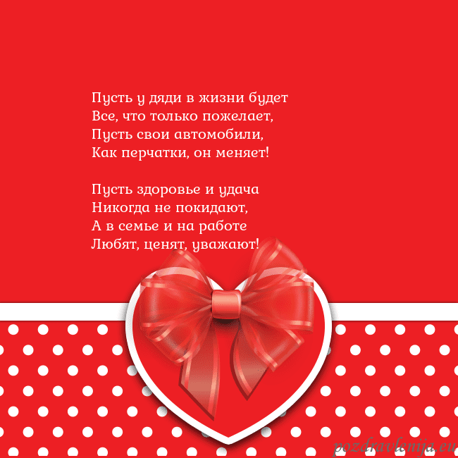 Открытка с большим красным сердцем