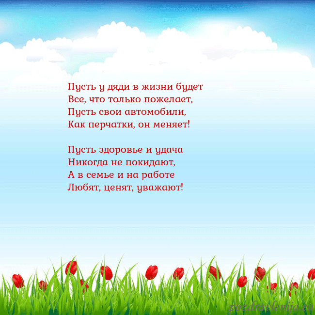 Открытка с тюльпанами