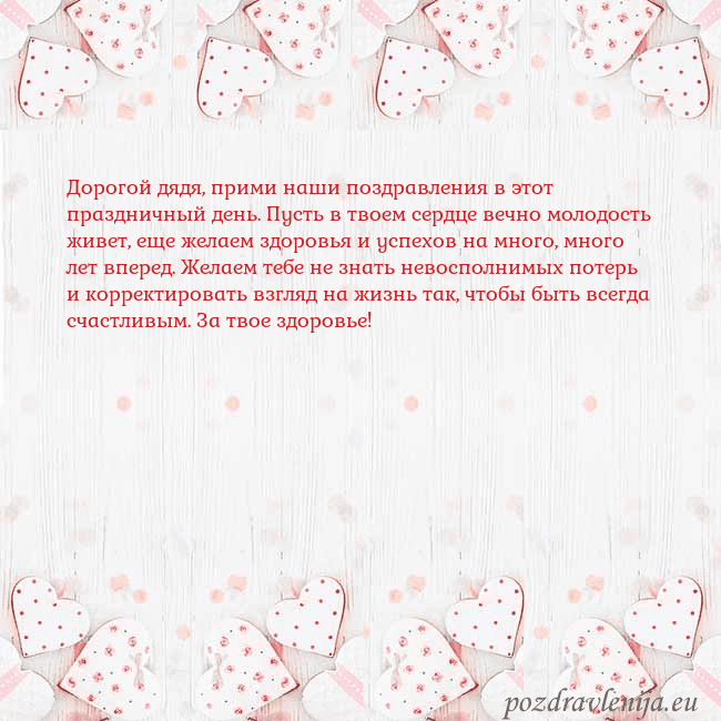 Открытка с белыми сердечками