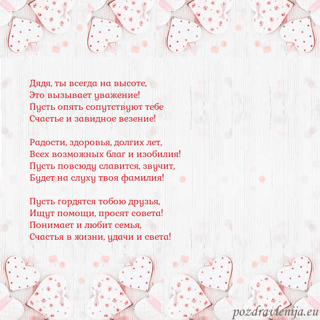Открытка с белыми сердечками