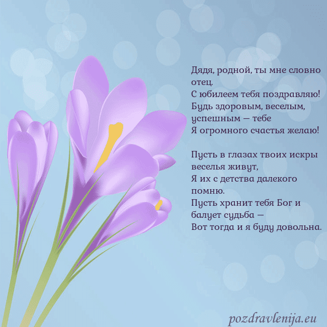 Открытка с крокусом