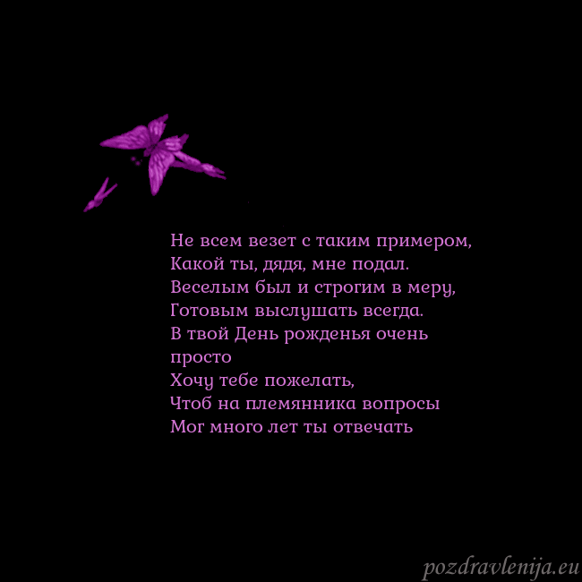 Открытка с летающими бабочками