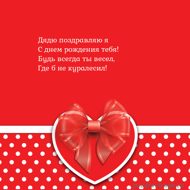 Открытка с большим красным сердцем