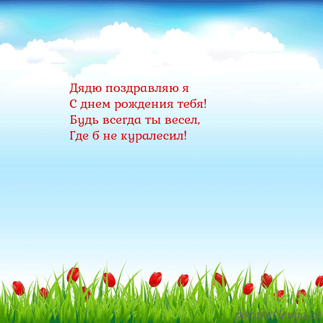 Открытка с тюльпанами