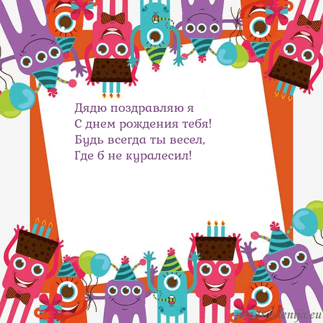 Открытка с монстрами