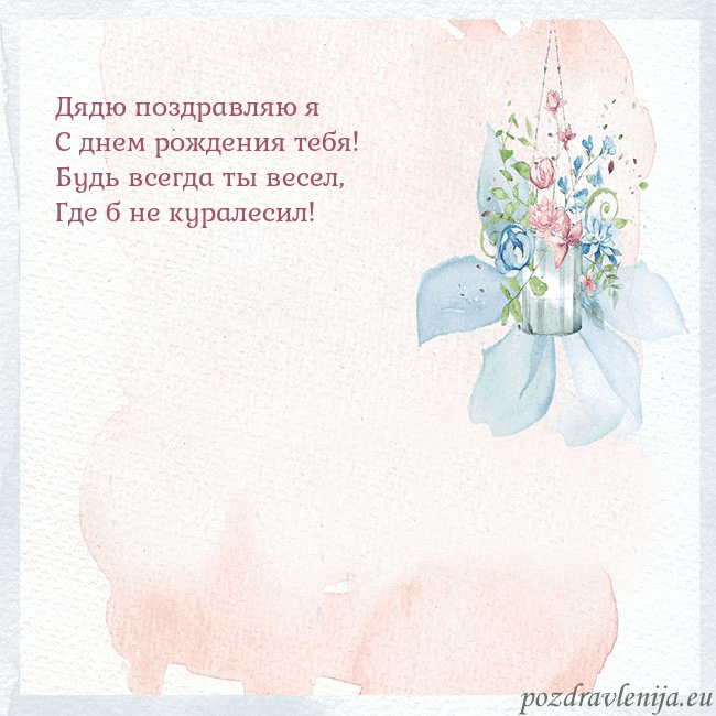 Акварельная открытка с цветами