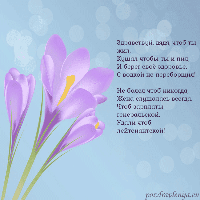 Открытка с крокусом