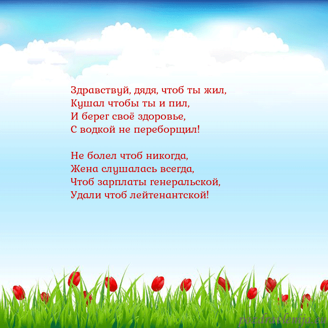 Открытка с тюльпанами