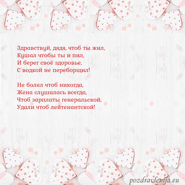 Открытка с белыми сердечками