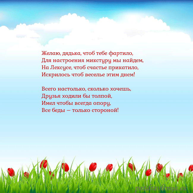 Открытка с тюльпанами