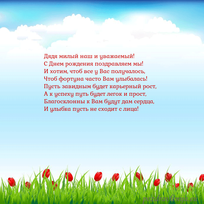 Открытка с тюльпанами