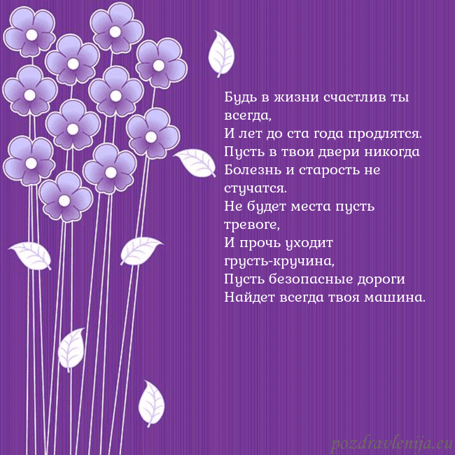 Открытка с фиолетовыми цветами