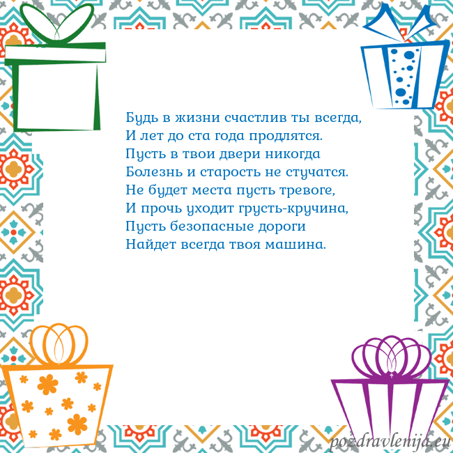 Открытка с подарками