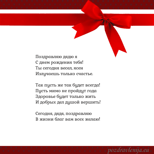 Открытка с красным бантом