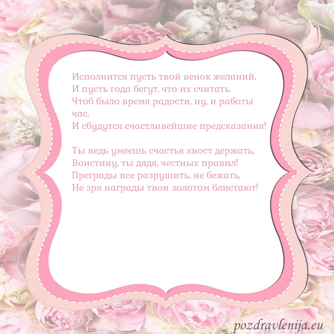 Открытка - розовая рамка