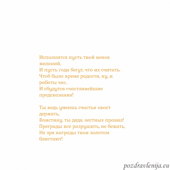 Открытка с анимированным золотым сердцем