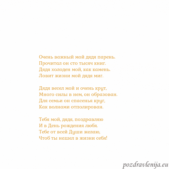 Открытка с анимированным золотым сердцем