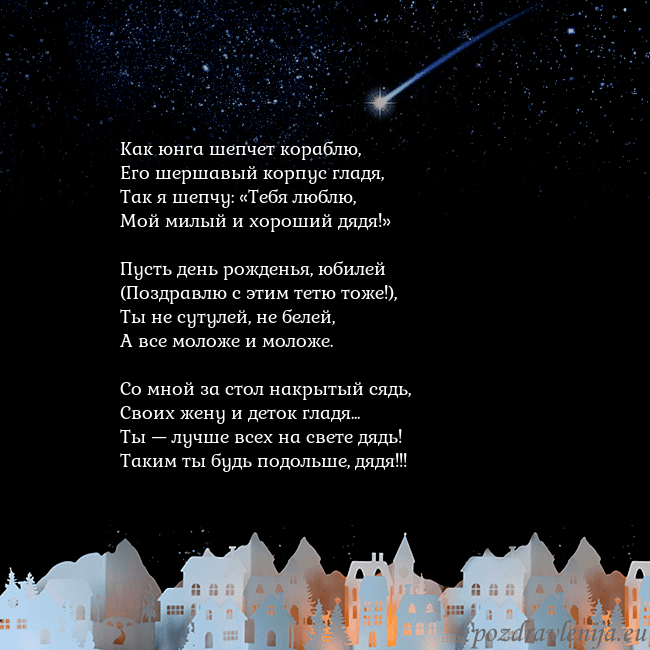 Открытка с кометой