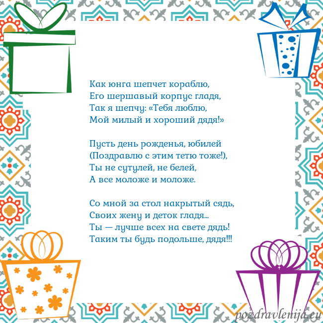 Открытка с подарками