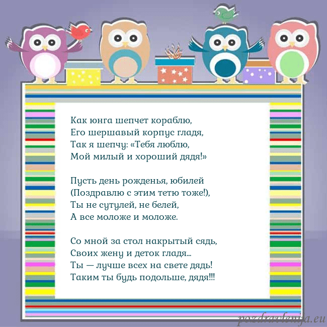 Открытка с совами