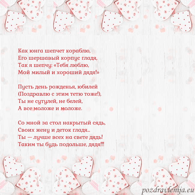 Открытка с белыми сердечками