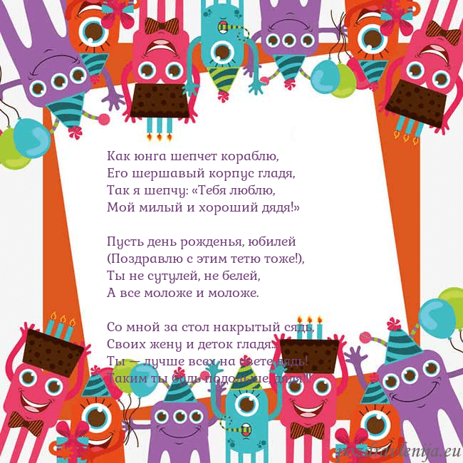 Открытка с монстрами