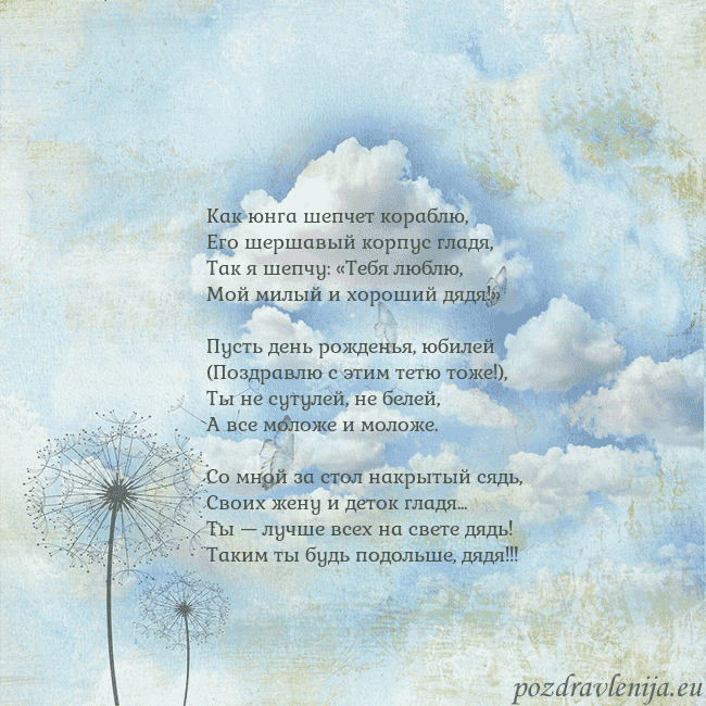 Открытка с облаками, пухом одуванчика и бабочкой