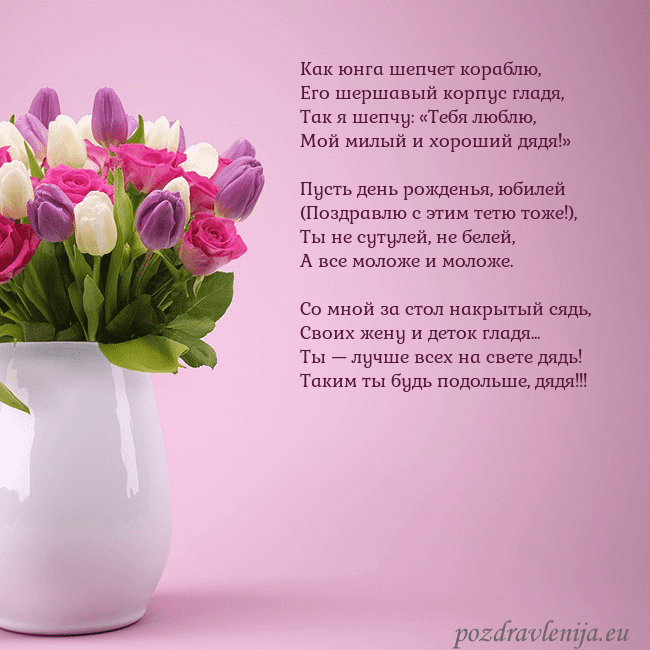 Открытка с тюльпанами в вазе