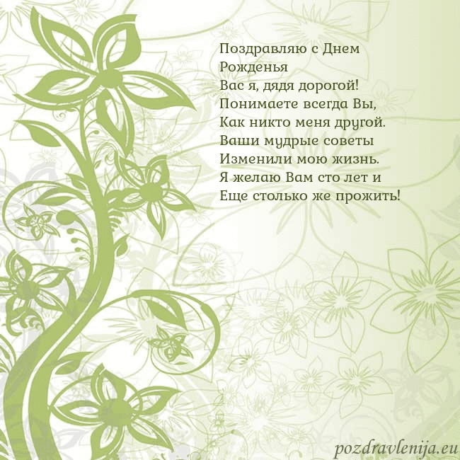 Зеленая открытка с цветами