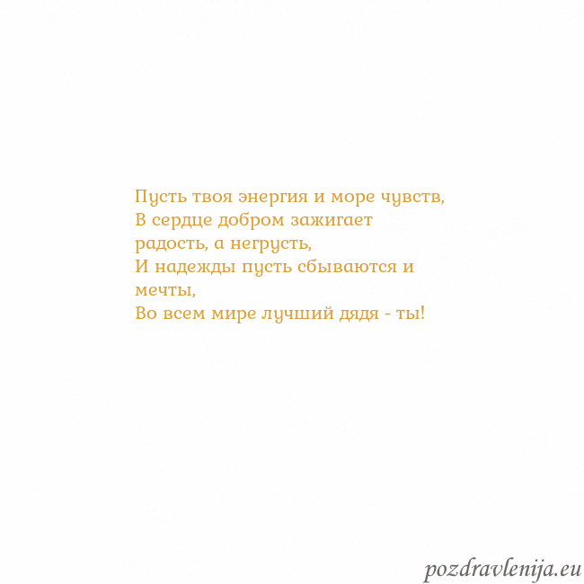 Открытка с анимированным золотым сердцем