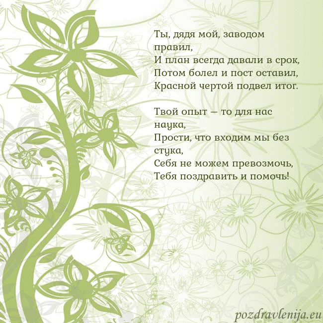 Зеленая открытка с цветами