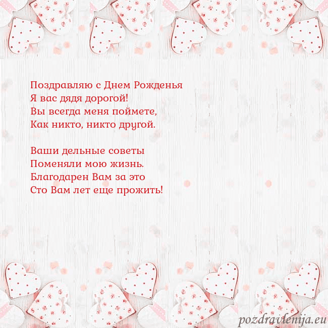 Открытка с белыми сердечками