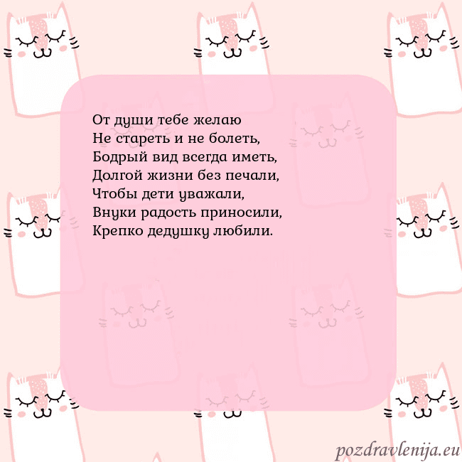 Розовая открытка с забавными кошками