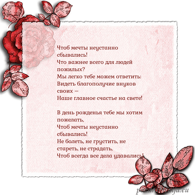 Открытка с розами по углам