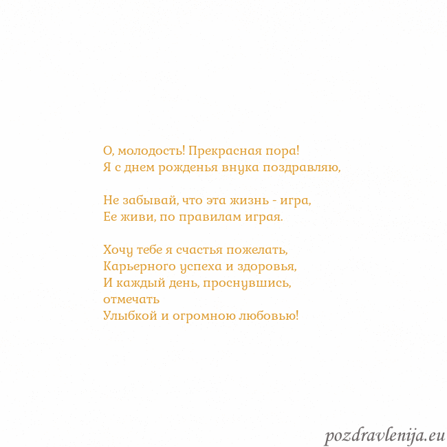 Открытка с анимированным золотым сердцем