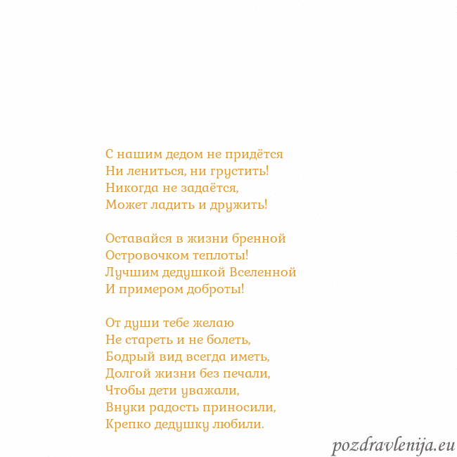 Открытка с анимированным золотым сердцем