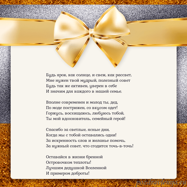 Открытка с большим золотым бантом