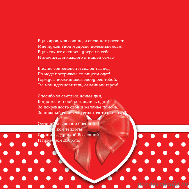 Открытка с большим красным сердцем